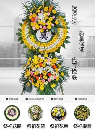 广东汕头市潮南区陇田镇芝兰村花圈代送